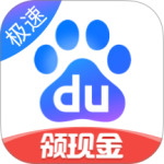 百度极速版领红包版