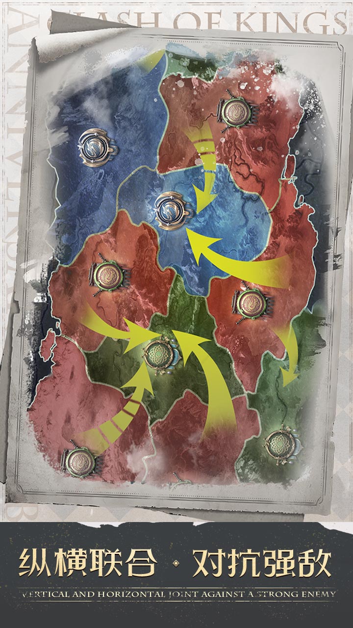 列王的纷争2(COK2)果盘版