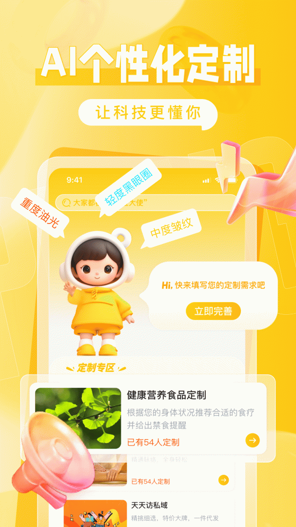 秀员app官方版