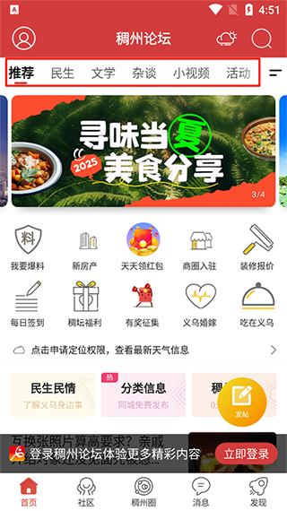 稠州论坛最新版