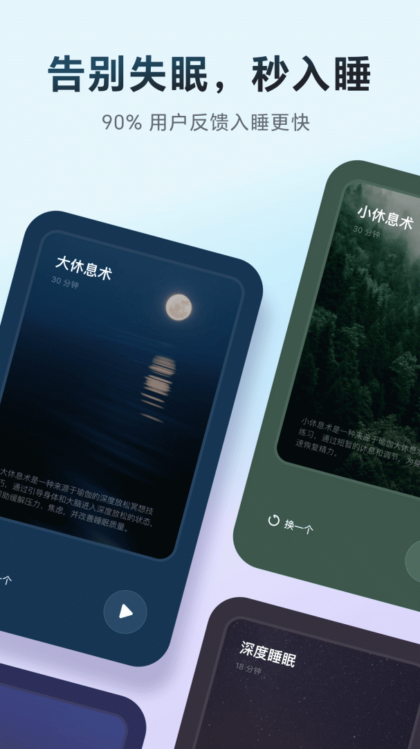 冥想星球app官方版