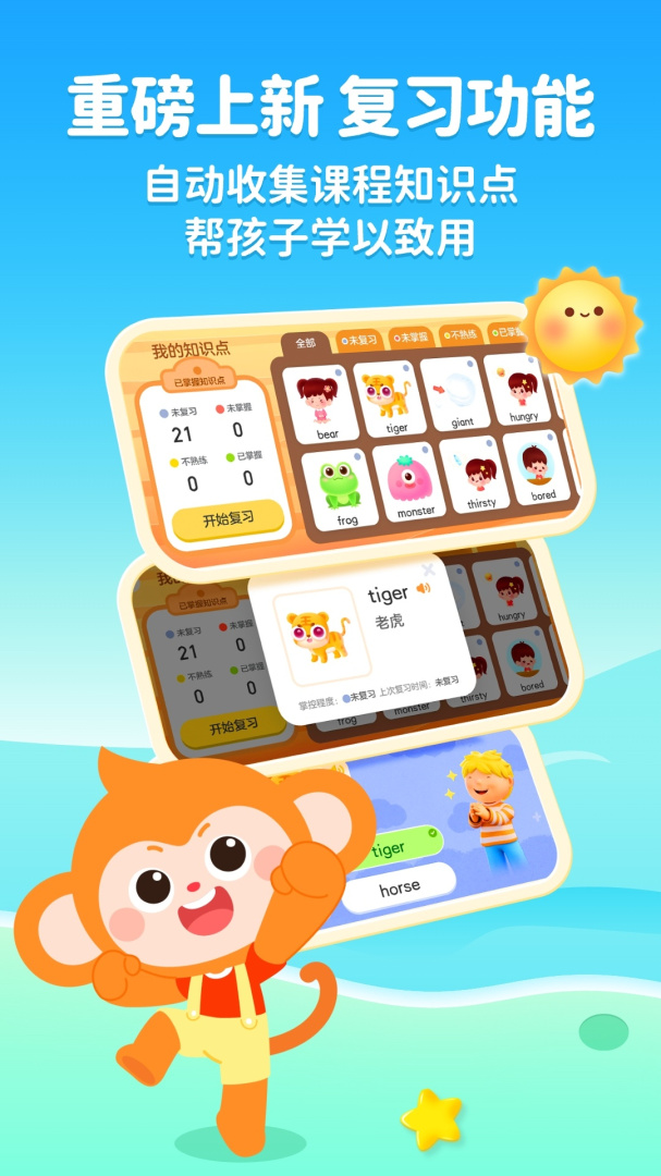 奇奇学app