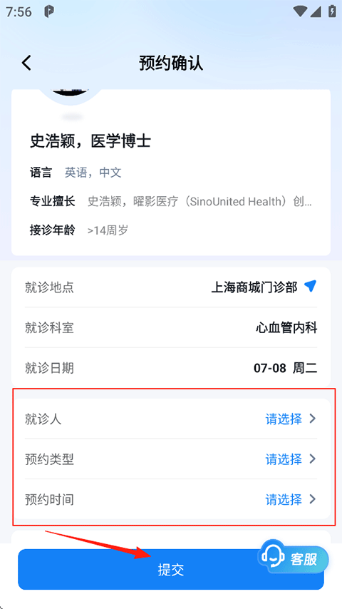 曜影医疗最新官方版