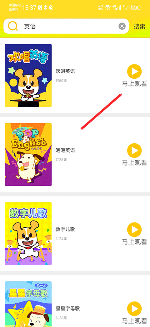才智小天地app最新版