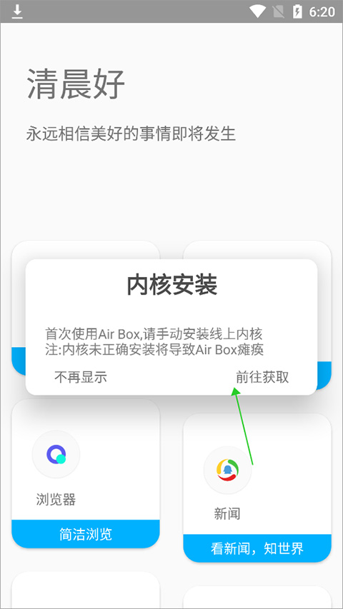airbox最新版app