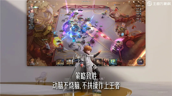 王者万象棋官方版