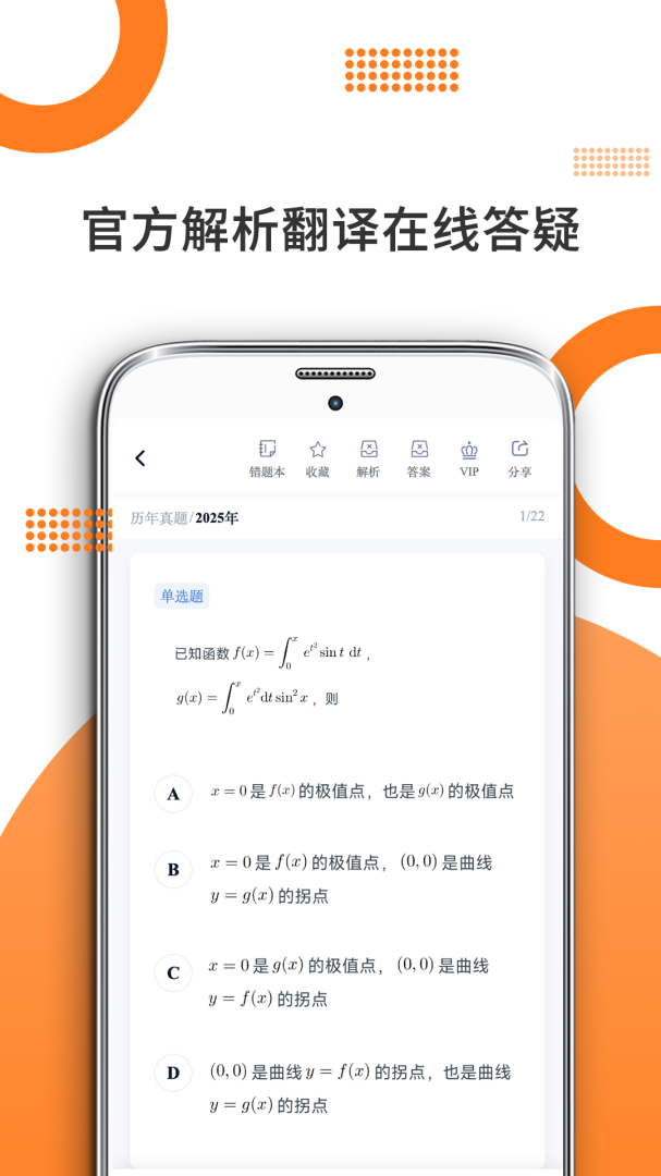考研数学最新版