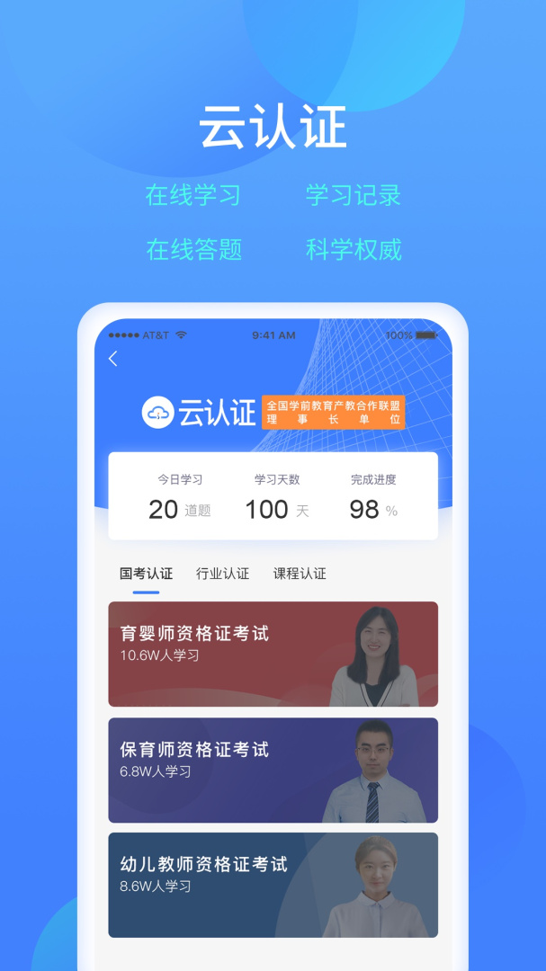 乐美学习云app官方版