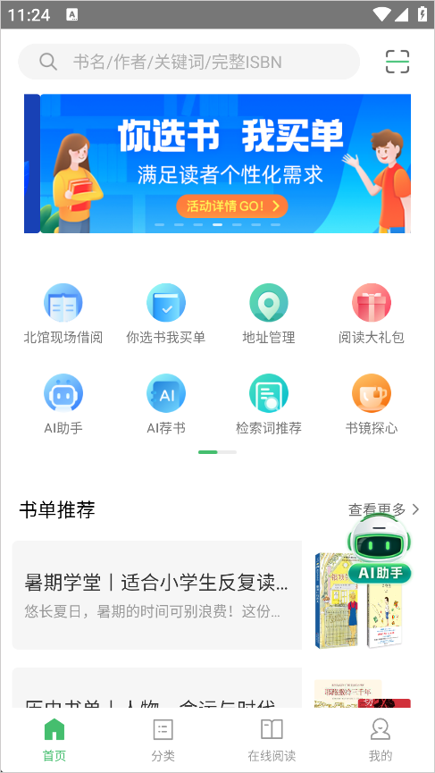 书香苏州app