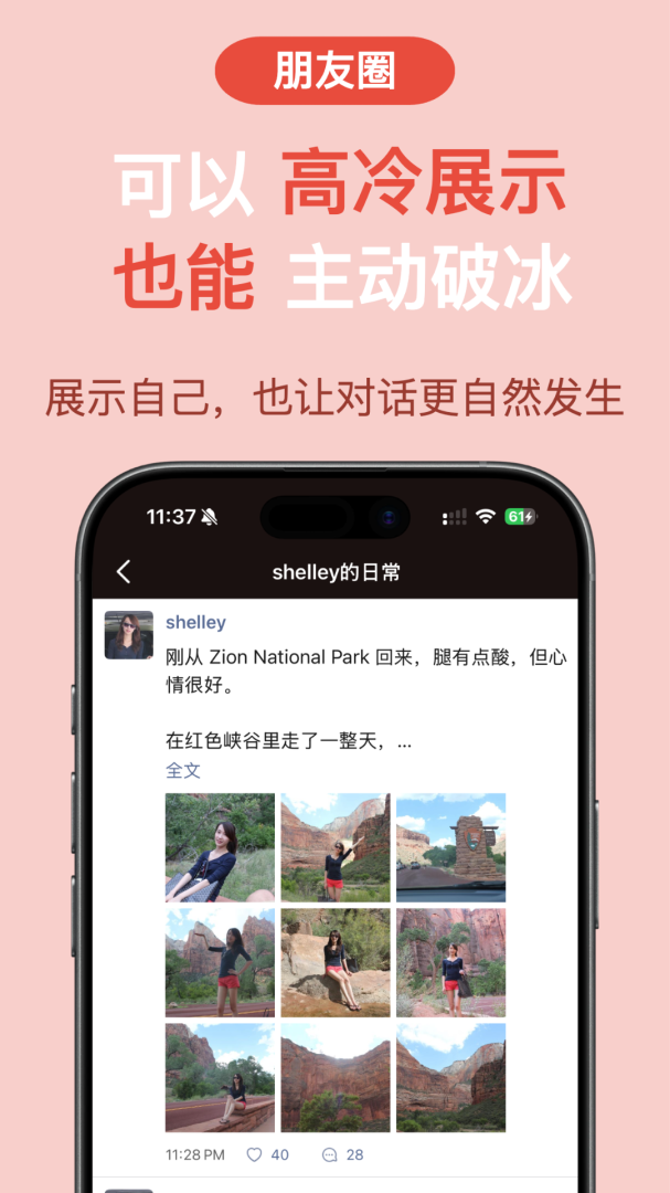 红叶故事最新版