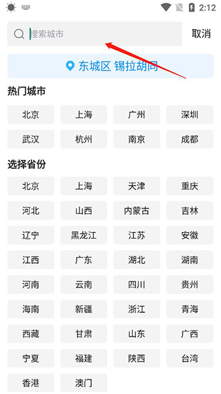 祥瑞天气官方正版