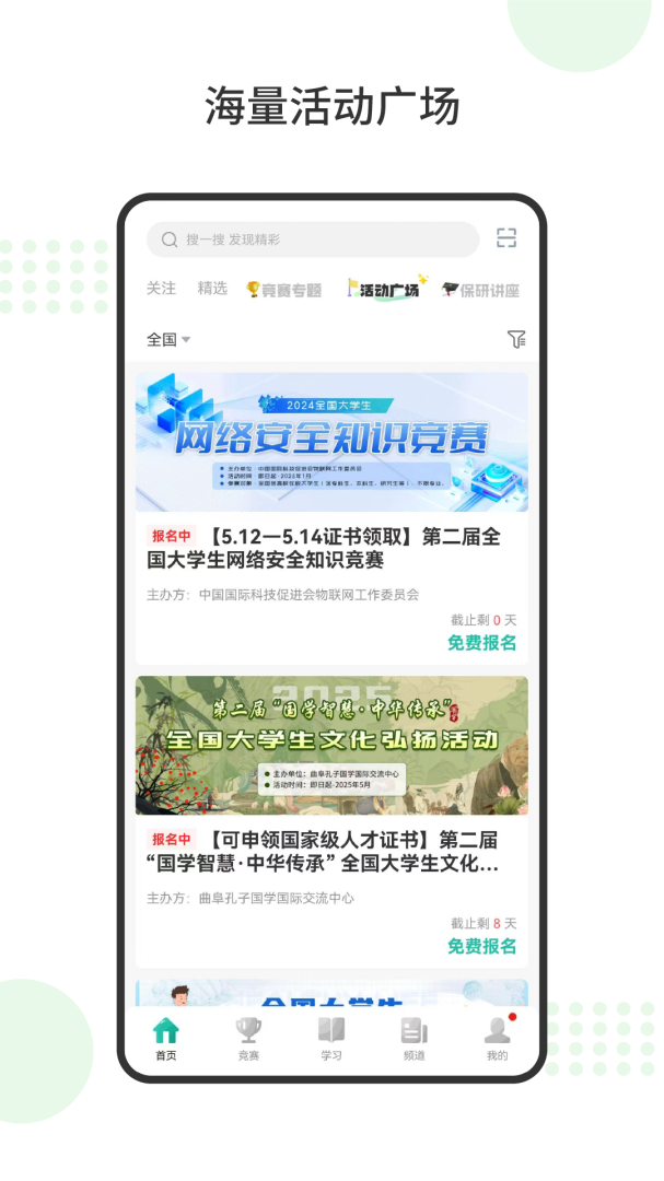 赛氪官方手机版