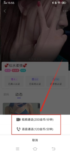 闪恋交友app