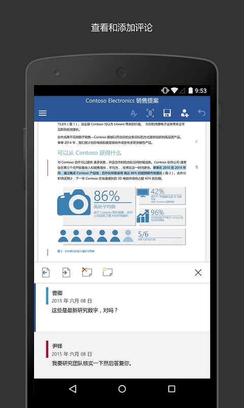 Microsoft Word2024版