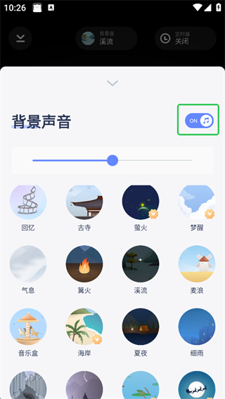 冥想星球app官方版