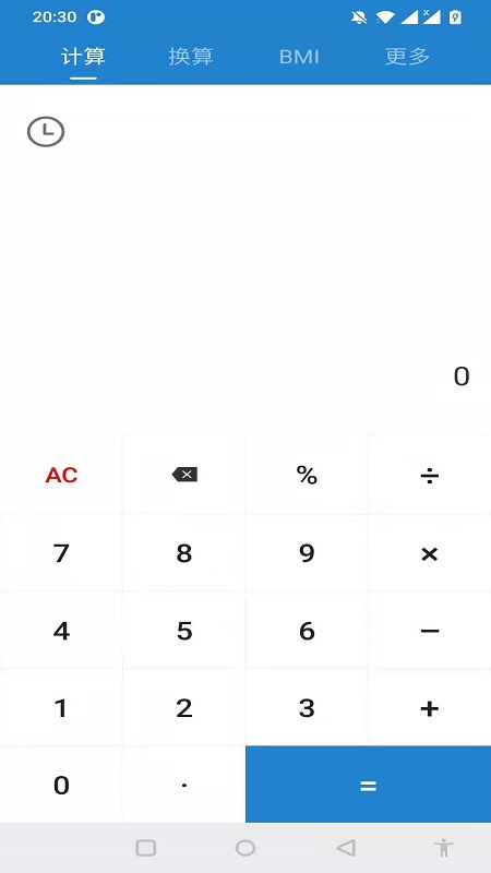 桔子计算器最新手机版7.6.0安卓版