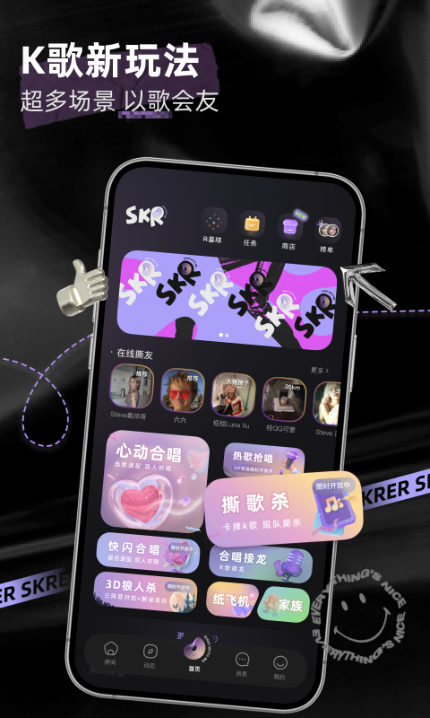 撕歌最新版