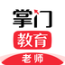 掌门好老师官方版