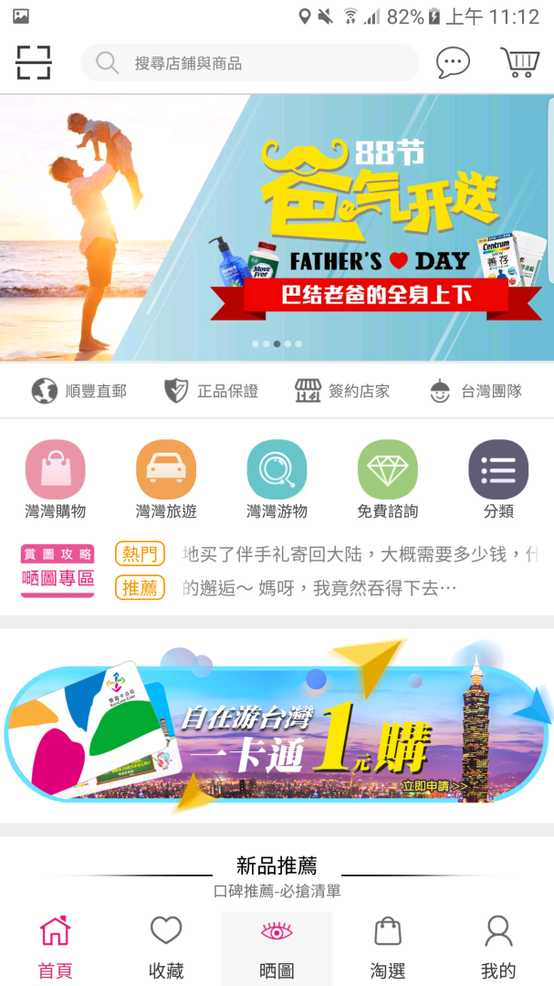 自游邦app官方版