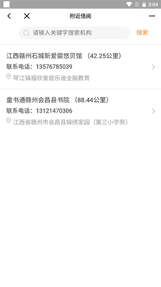 童书通最新版app