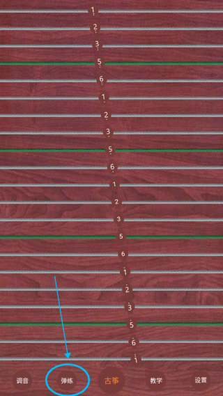 古筝模拟最新版app