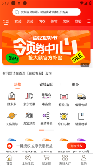 赚钱宝官方正版