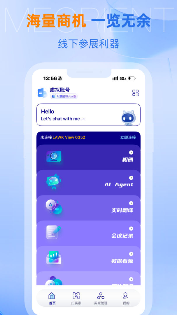 网展贸