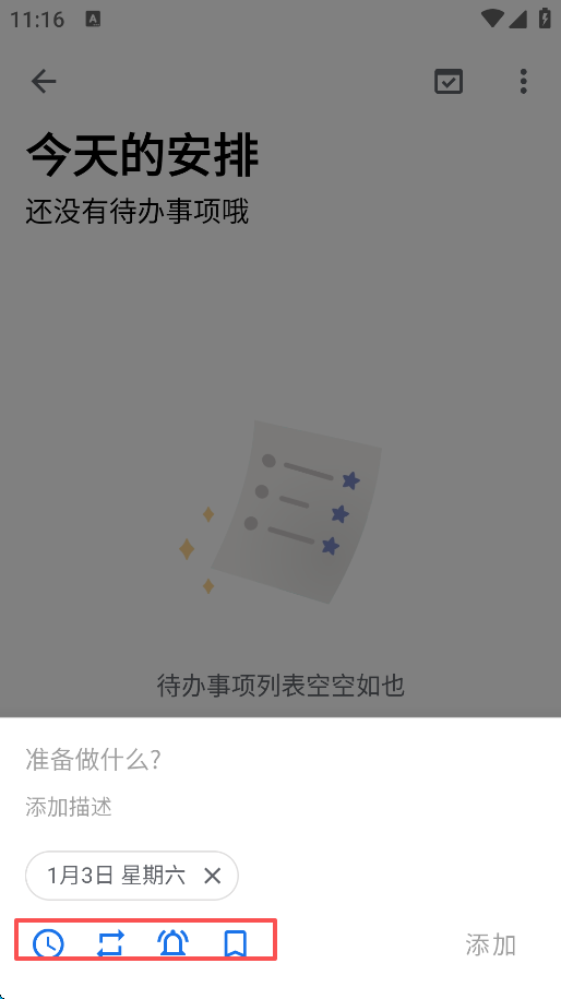 奇妙应用app