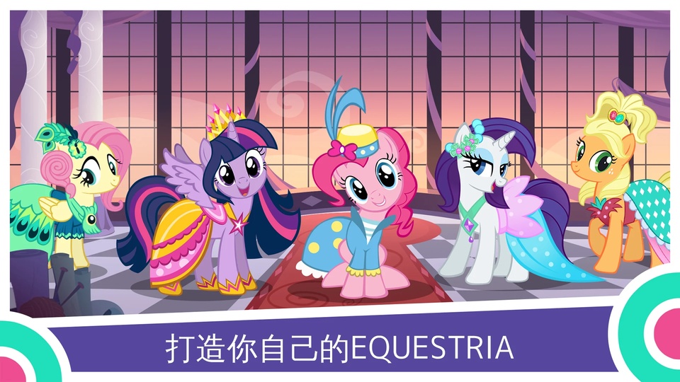 友谊的魔法官方版