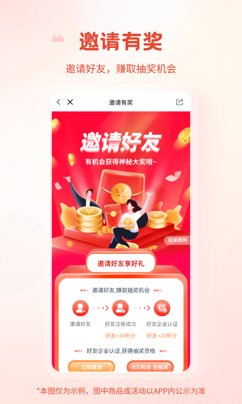 粮油多多app官方版