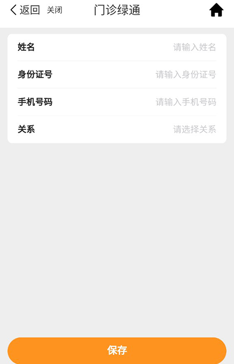 普康宝官方版app