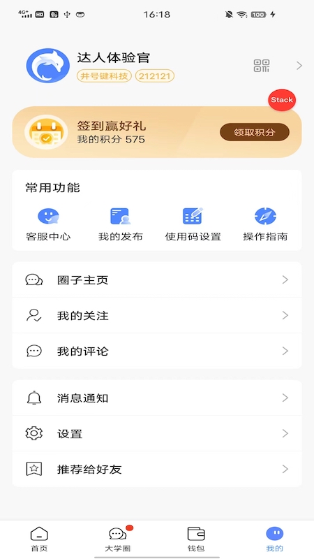 云达人app官方版