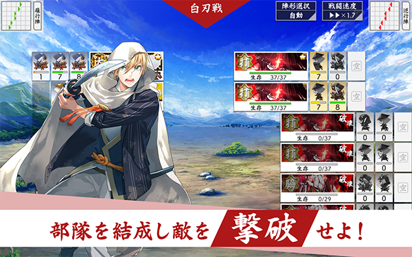 刀剑乱舞online日服