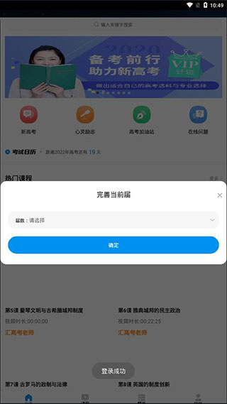 汇高考官方版