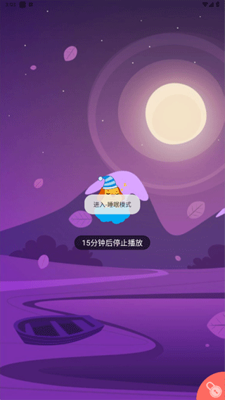 儿童睡前故事精选官方版