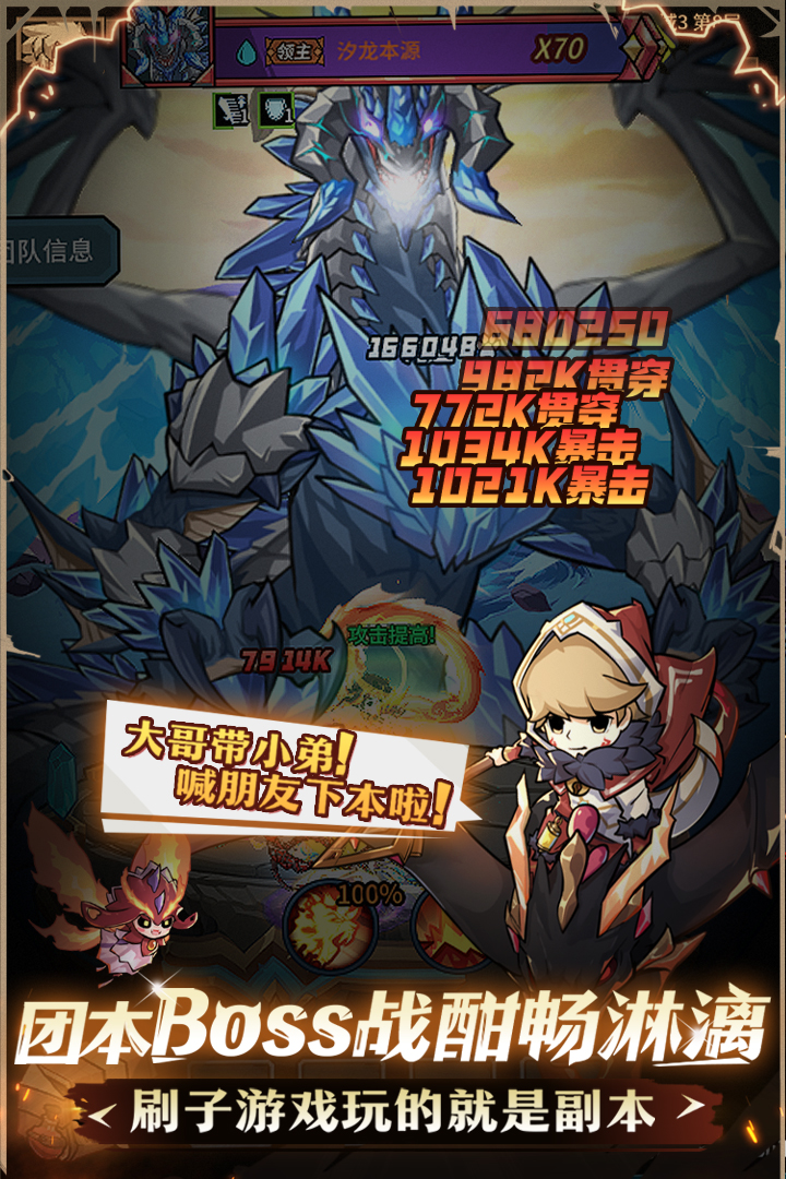 提灯与地下城九游版