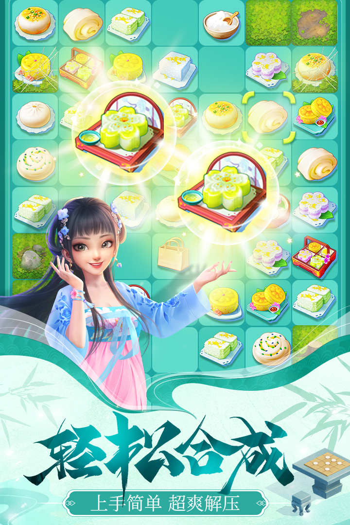 餐厅养成记九游版
