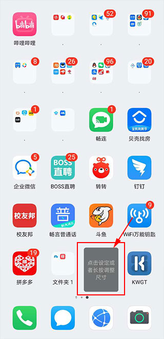 KWGT最新版app