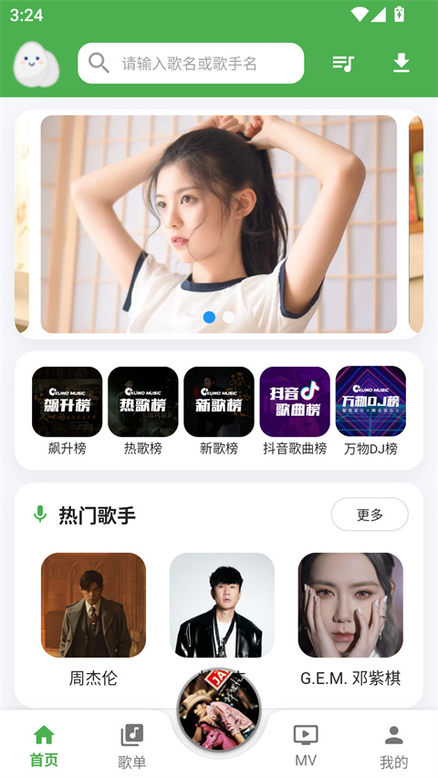 歌词适配