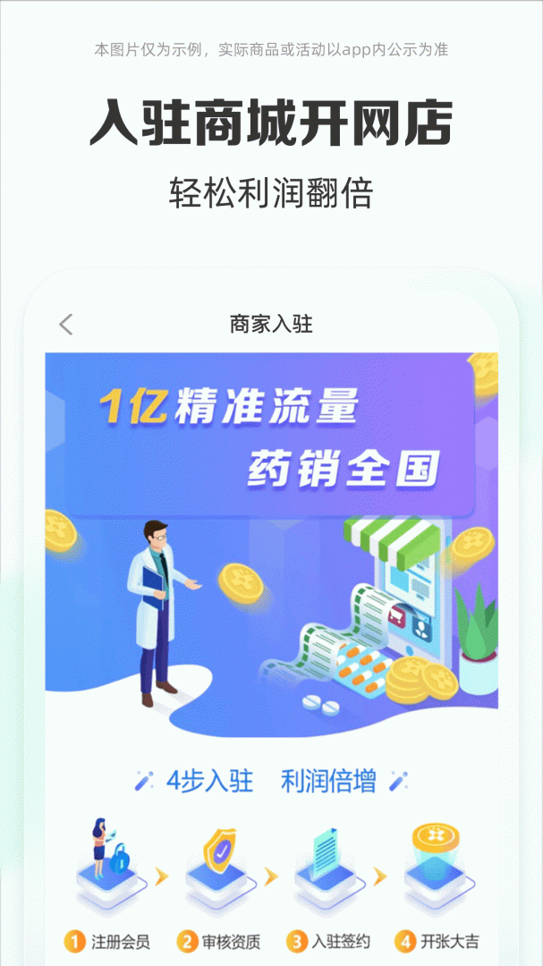 药房网商城
