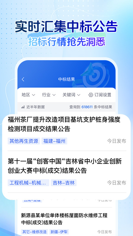 回收商网