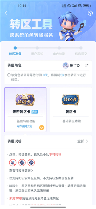 王者营地官方版