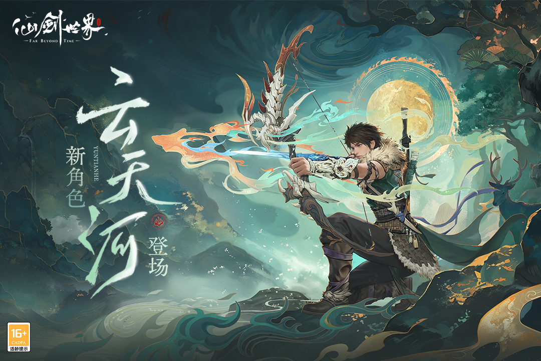 仙剑世界官方版