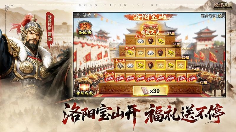 攻城掠地果盘版