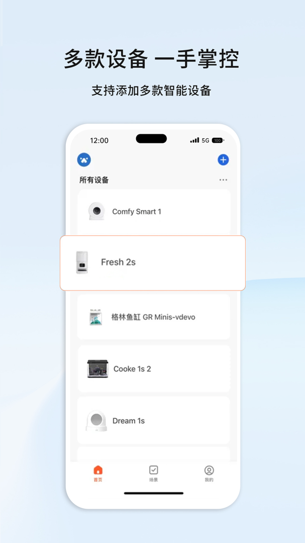 宠小到大智能