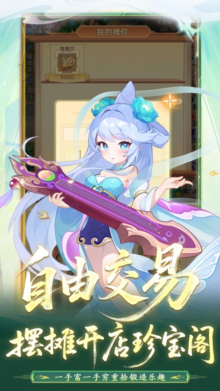 天仙月官方版