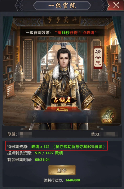 极品芝麻官官方版