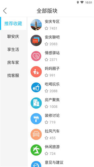 安庆论坛app官方版