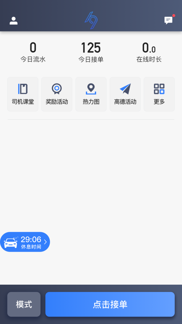 K9用车司机app