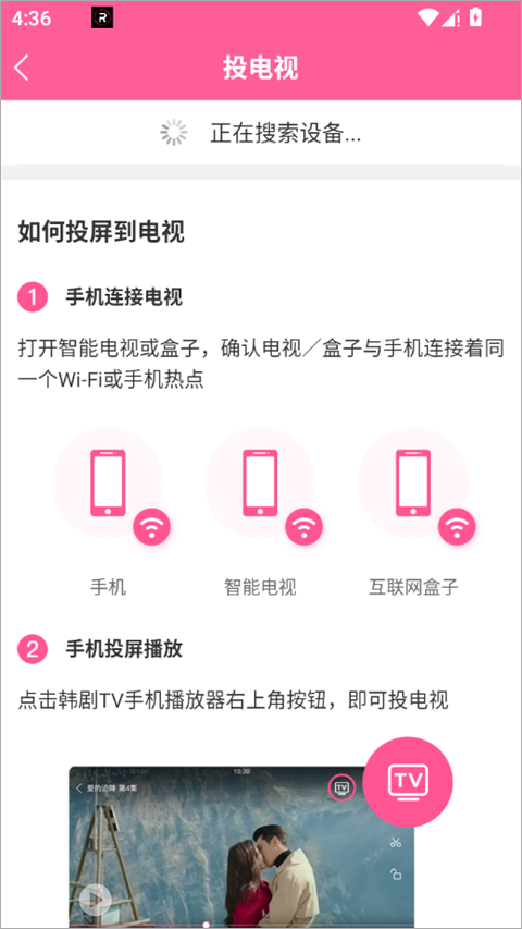 韩剧tv极简版官方版